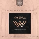 김영플러스여학생전용관
