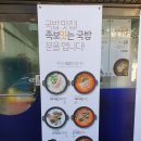 족보 잇는 국밥 이미지