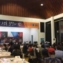 군민행복을 위한 청송문학의 밤 이미지