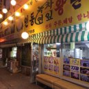 인동녹차연입왕만두 | [대전만두집] 40년 전통의 인동 왕만두vs녹차연잎찐빵 솔찍한 후기