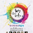 동탄복합문화센터 반석아트홀 Daum카페
