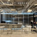 404피트니스 덕천점 네이버블로그