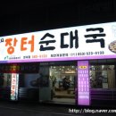 장터24시