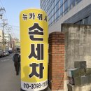 뉴카워시 이미지