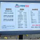 안성 공도 이한량 전기구이 체험단은 가라!! 나는 내돈 주고 먹은 후기 쓴다!!!
