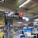 경기도은혜횟집 이미지