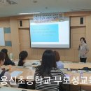 용신초등학교 이미지