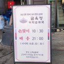 2동탄약국 | 화성 융건릉 <더덕순대국 금옥정> 생생정보 생방송투데이 맛집 더덕 향 가득한 순대국