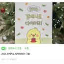 다이어리 | 경제지표 다이어리 후기 모음집! 자랑 좀 할게요!