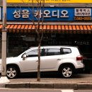 성음오디오