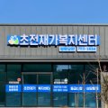 롯데슈퍼 진주초전점 이미지