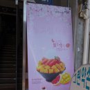 설빙 장안점 이미지