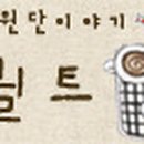 베이직쥴리