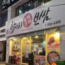 항아리 보쌈 | 서면 항아리보쌈 후기