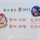 조마루 감자탕 | 순천 신대지구 맛집 조마루 감자탕, 아기랑 함께가기 딱좋아!