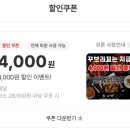 꾸브라꼬숯불두마리치킨작전점