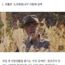 ‘인간·대통령 문재인’ 담은 ‘문재인입니다’ 10일 개봉 이미지