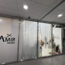 아미르헤어
