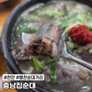 고향장터순대 | [천안시티투어 목요코스②] 천안 순대국밥 3대장, 병천순대거리 맛집 풍자 또간집 충남집순대