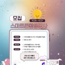 스마트폰 활용전문지도사 2급 자격과정 이미지