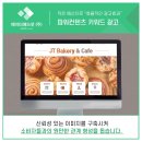 제이티마케팅