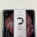 마켓컬리 소고기 한팩, 일상미소 내돈내산 후기