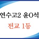 에벤에셀영수학원