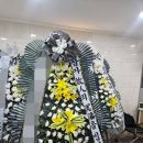 (주)고귀 | 고귀한 마지막 길, 수원 카톨릭대학교 성빈센트병원 장례식장 근조화환 배송 후기