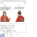 30회 한국사능력검정시험 고급 해설 25번 : 예송 논쟁(기해예송) 이미지