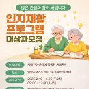 인지재활 토탈공예 이미지