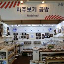 생활도자기공방 이미지