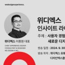 인사이트기획