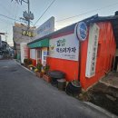 강원도 횡성군 횡성읍 문정로 이미지