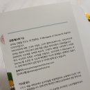 코바늘로 뜨는 귀여운 손뜨개 인형 | [도서후기] 코바늘로 뜨는 귀여운 손뜨개인형