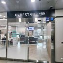 엘지전자 서대구서비스 이미지