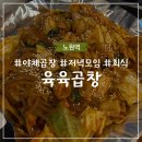 육육곱창 이미지