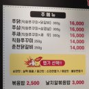 화명동점심맛집 화명동쭈꾸미 불쭈닭춘천닭갈비 내돈내산 솔직후기