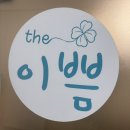 개이쁨샵 | 성북구 피부샵 여드름 윤곽관리 추천 &#39;the이쁨&#39;