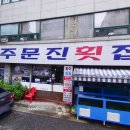 미가참치 이미지