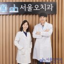 오치과의원 이미지
