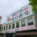 월산본가 이미지