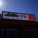 조천식당 이미지