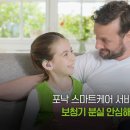 포낙보청기 이미지