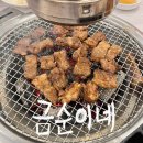 대구 룸 고기집 달서구 죽전네거리 맛집 금순이네