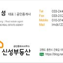OK신성부동산공인중개사사무소 이미지