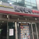 멘야사케야