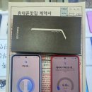 호평동휴대폰 [휴대폰맛집] 갤럭시S25 교체 후기