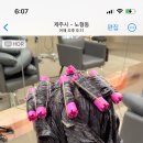 방기미용실