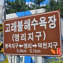 병곡입구화장실 이미지