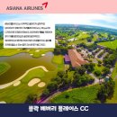 ✈[아시아나항공포함][499,000원][클락골프][대박특가][5월5일 ~ 9월30일]❤3박 / 4박 선택 가능‼ 이미지